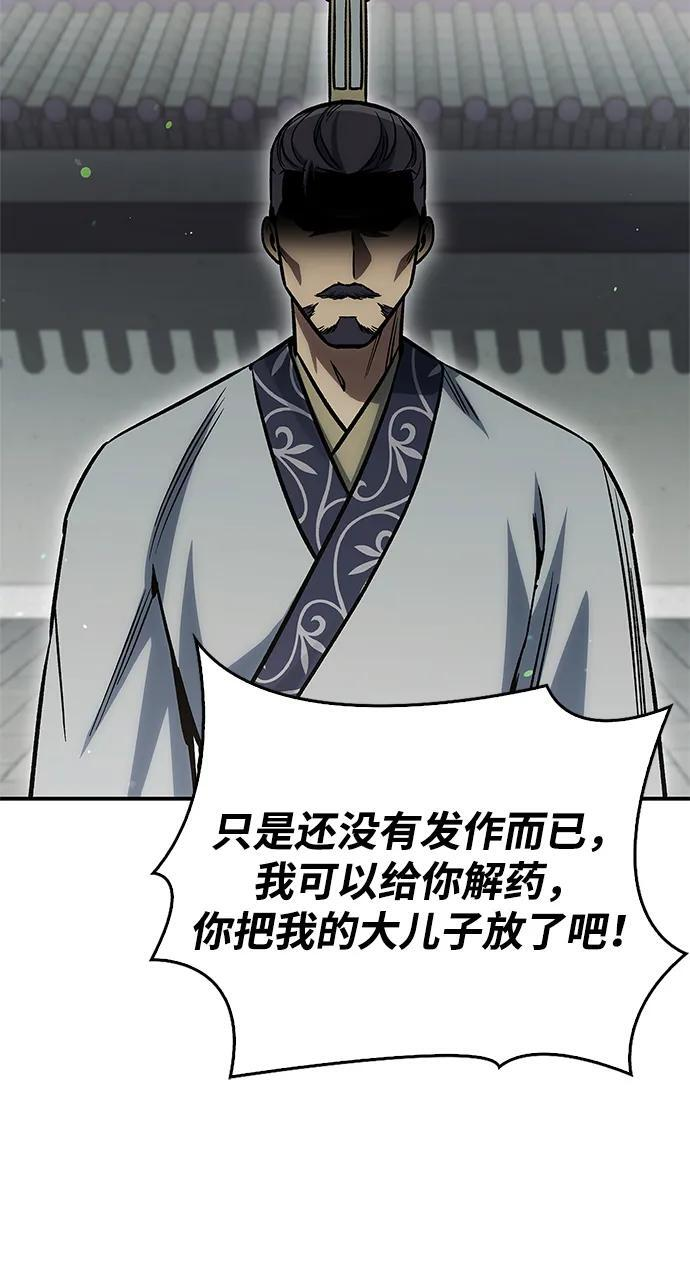 [第146话] 他究竟是何方神圣 第30页