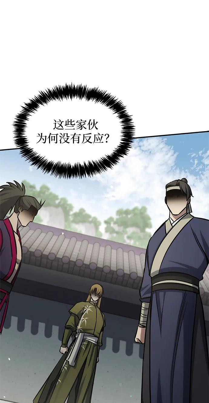 [第146话] 他究竟是何方神圣 第32页