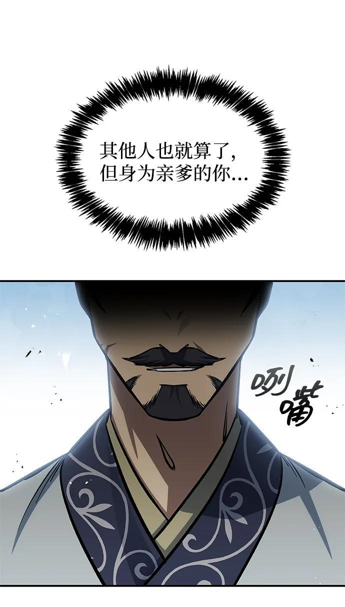 [第146话] 他究竟是何方神圣 第34页