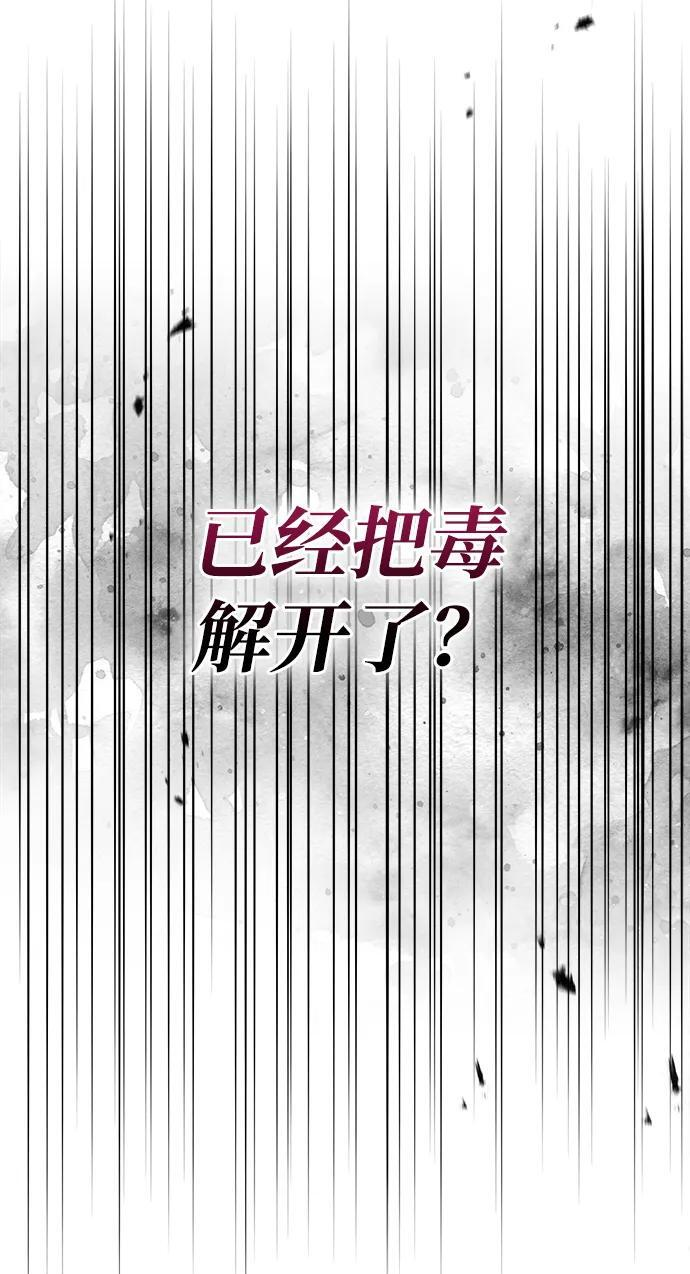 [第146话] 他究竟是何方神圣 第37页