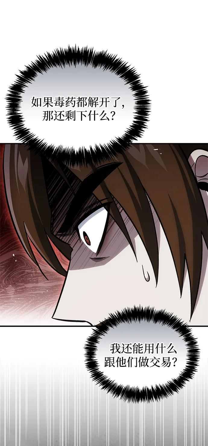 [第146话] 他究竟是何方神圣 第39页