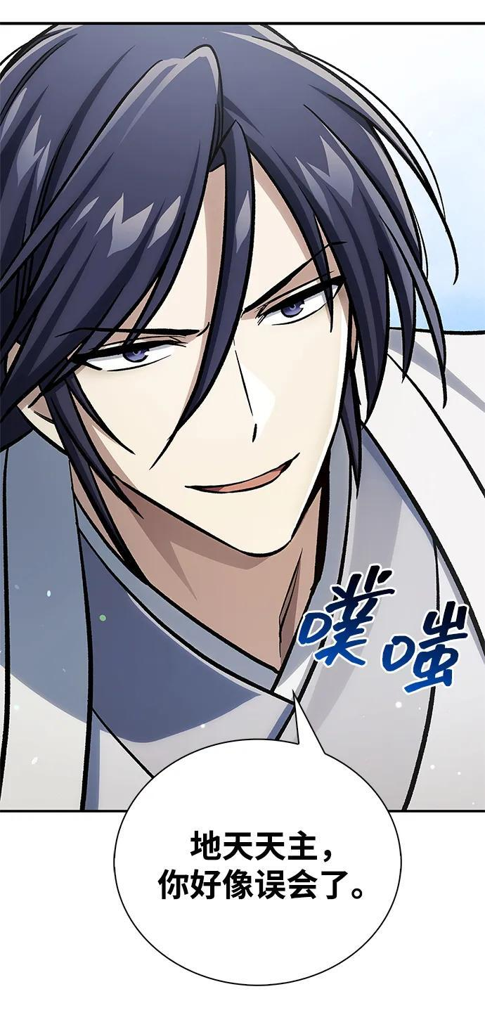 [第146话] 他究竟是何方神圣 第47页