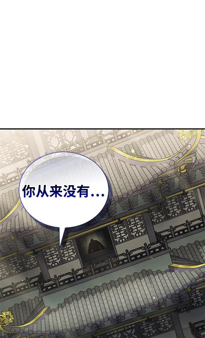 [第146话] 他究竟是何方神圣 第48页