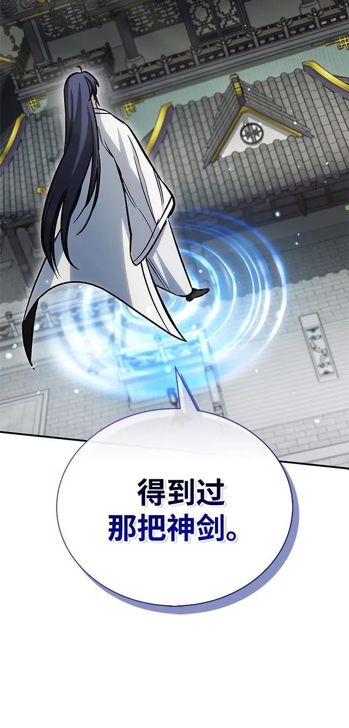 [第146话] 他究竟是何方神圣 第49页