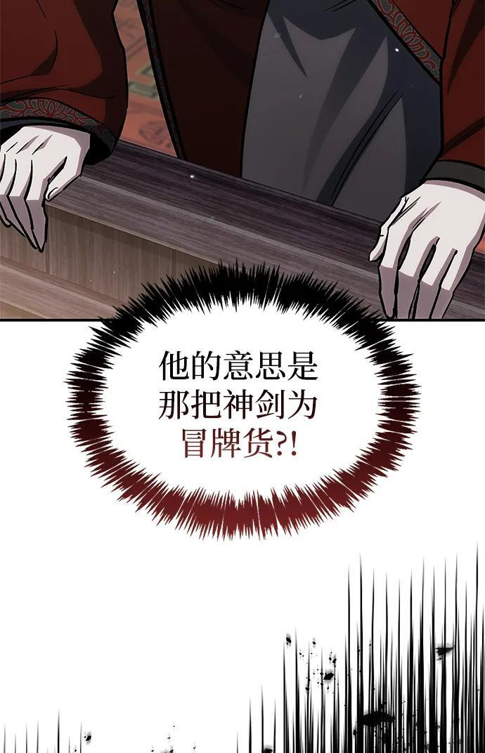 [第146话] 他究竟是何方神圣 第51页