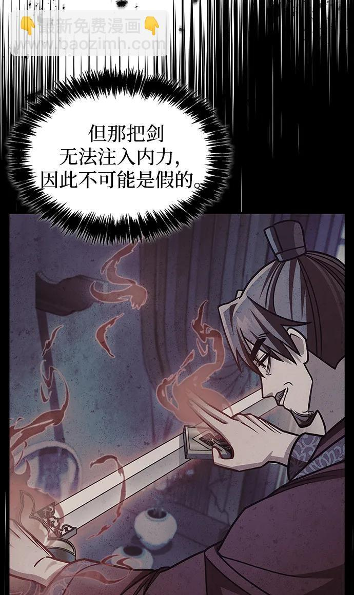 [第146话] 他究竟是何方神圣 第52页
