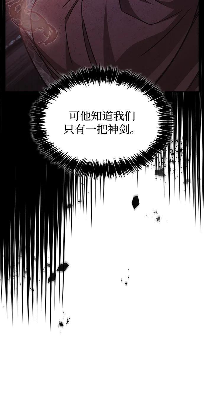 [第146话] 他究竟是何方神圣 第53页