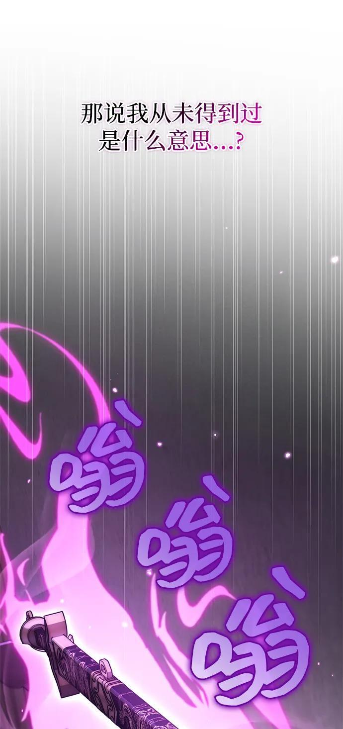 [第146话] 他究竟是何方神圣 第54页