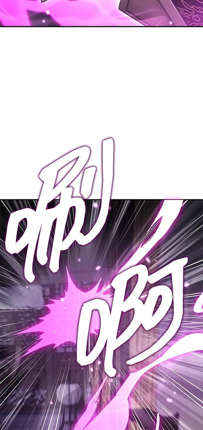 [第146话] 他究竟是何方神圣 第56页