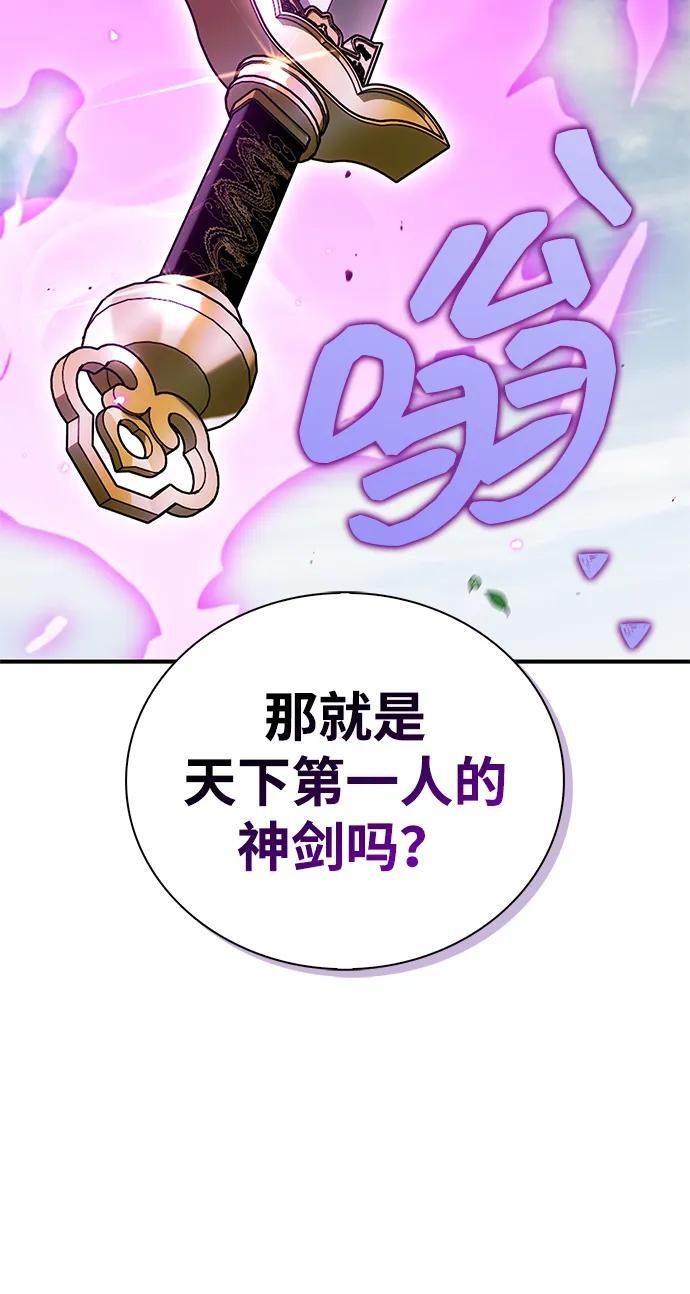 [第146话] 他究竟是何方神圣 第62页