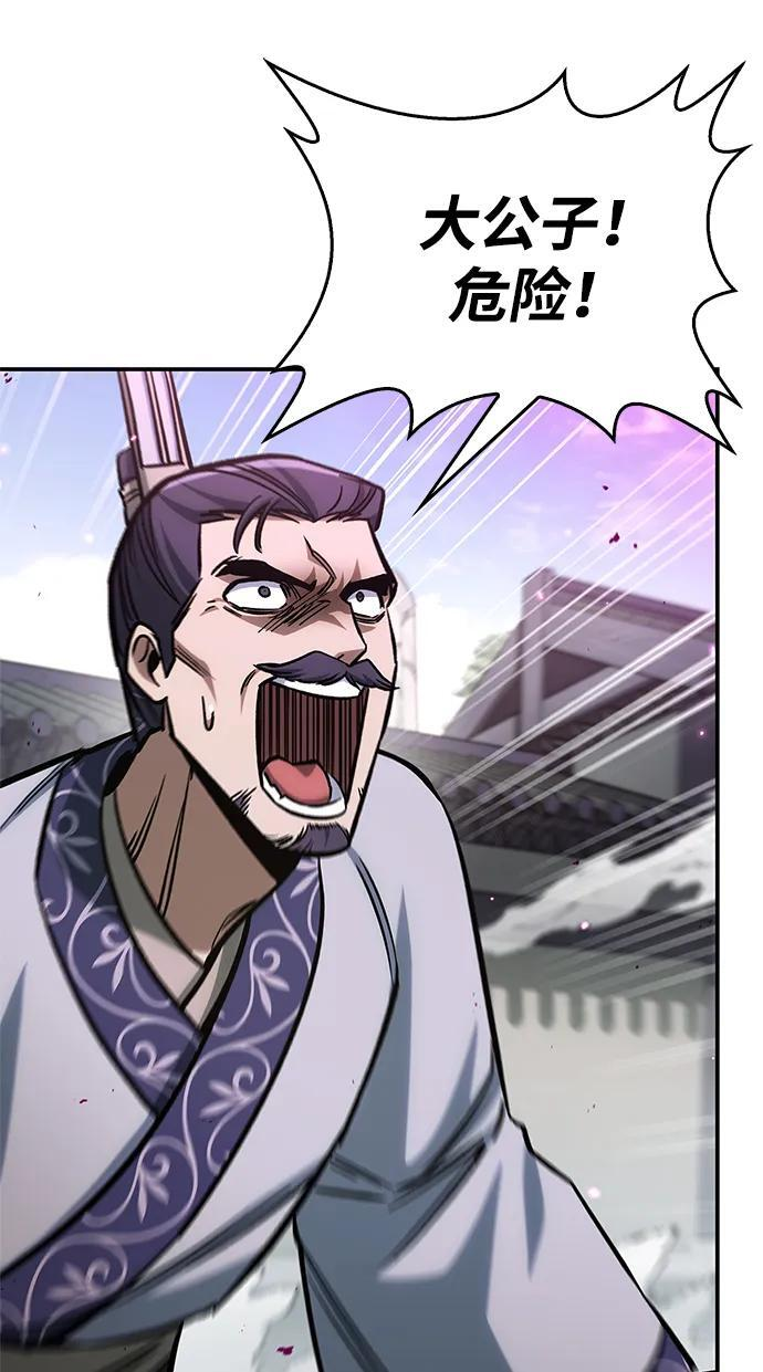 [第146话] 他究竟是何方神圣 第66页