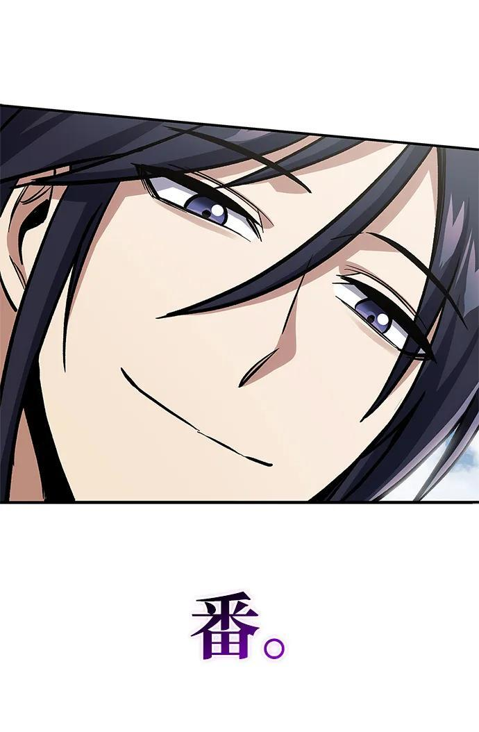 [第146话] 他究竟是何方神圣 第72页