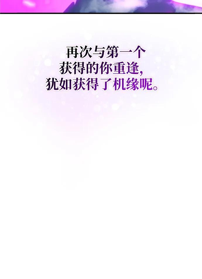 [第146话] 他究竟是何方神圣 第74页