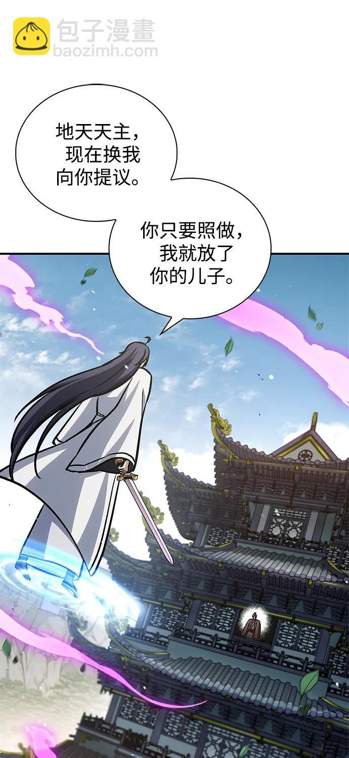 [第146话] 他究竟是何方神圣 第80页