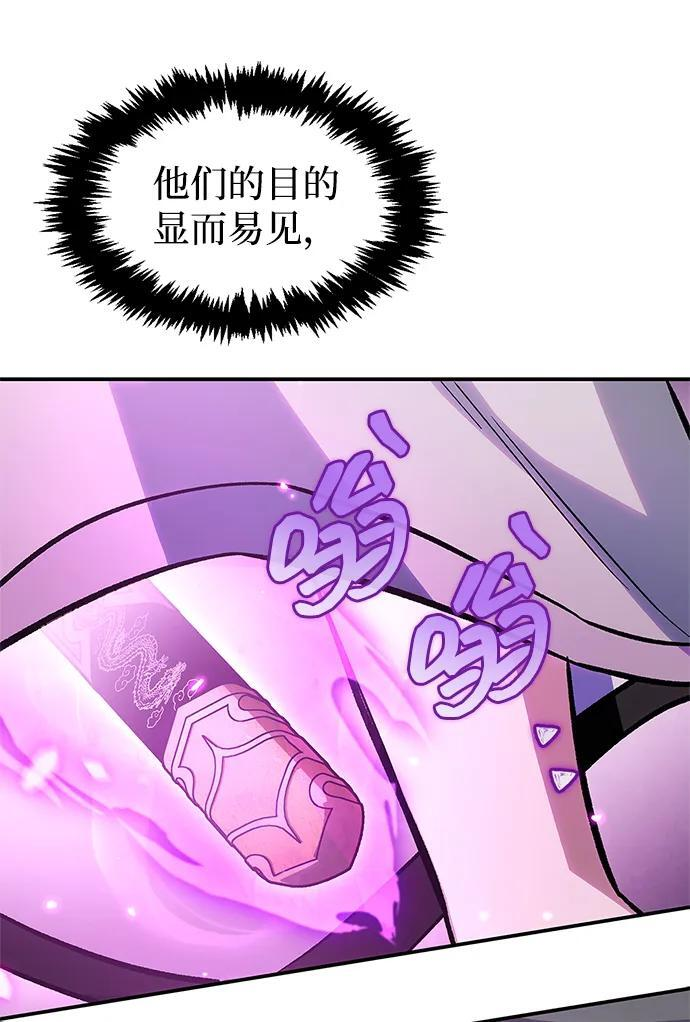 [第146话] 他究竟是何方神圣 第85页