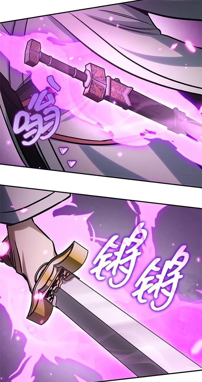 [第146话] 他究竟是何方神圣 第86页