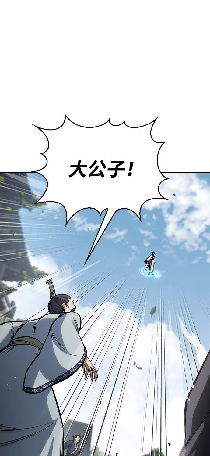 [第146话] 他究竟是何方神圣 第92页