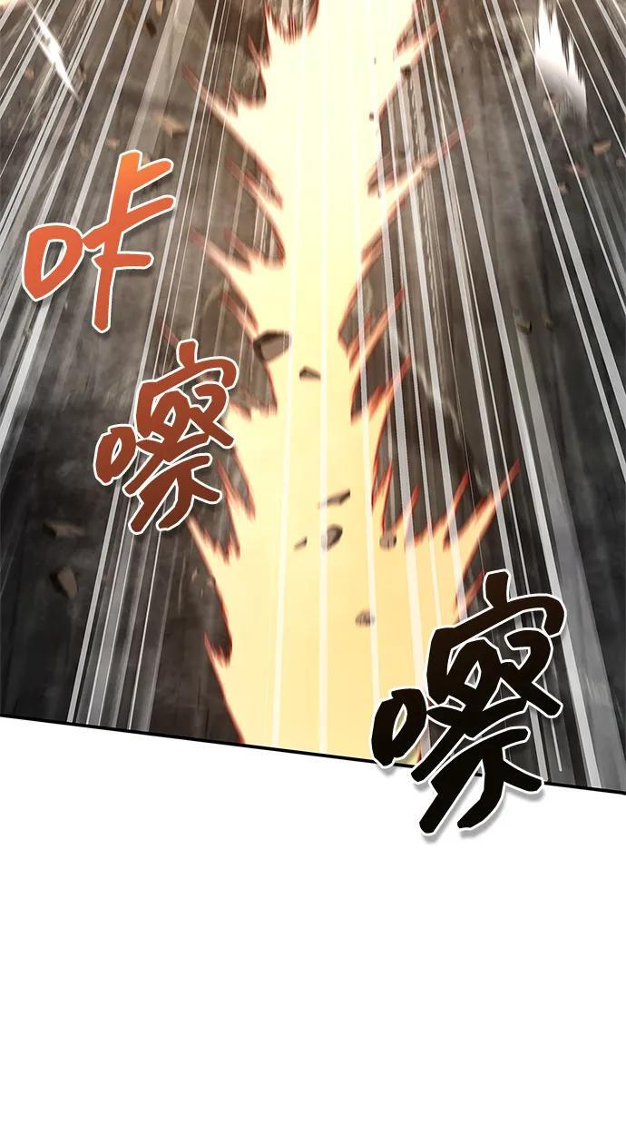 [第146话] 他究竟是何方神圣 第97页