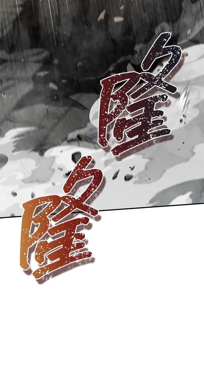 [第146话] 他究竟是何方神圣 第99页