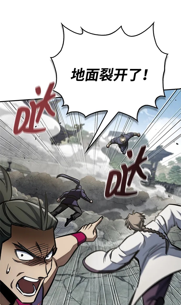 [第146话] 他究竟是何方神圣 第100页