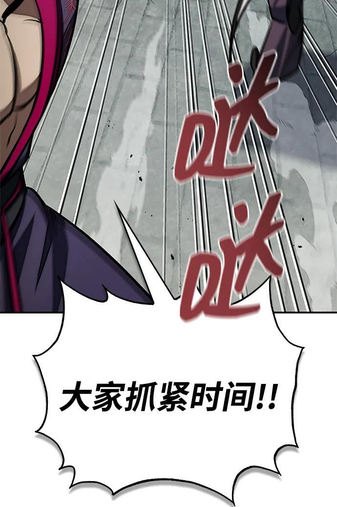 [第146话] 他究竟是何方神圣 第101页