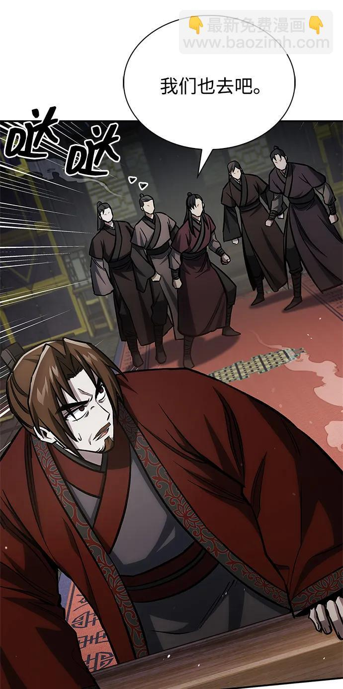 [第146话] 他究竟是何方神圣 第103页
