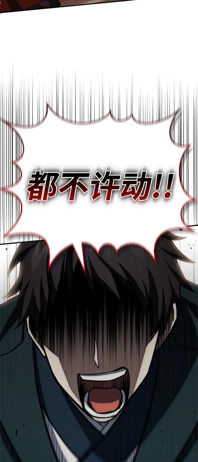 [第146话] 他究竟是何方神圣 第104页