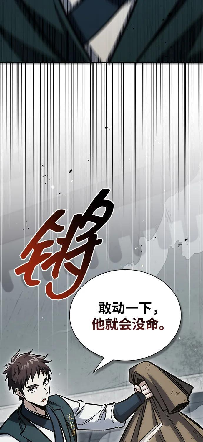 [第146话] 他究竟是何方神圣 第105页