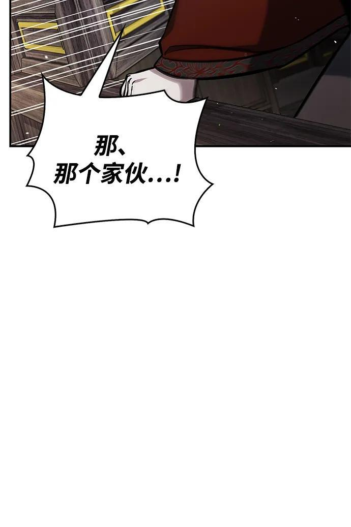 [第146话] 他究竟是何方神圣 第108页