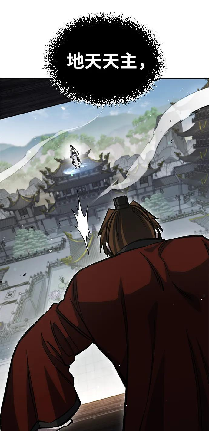 [第146话] 他究竟是何方神圣 第109页
