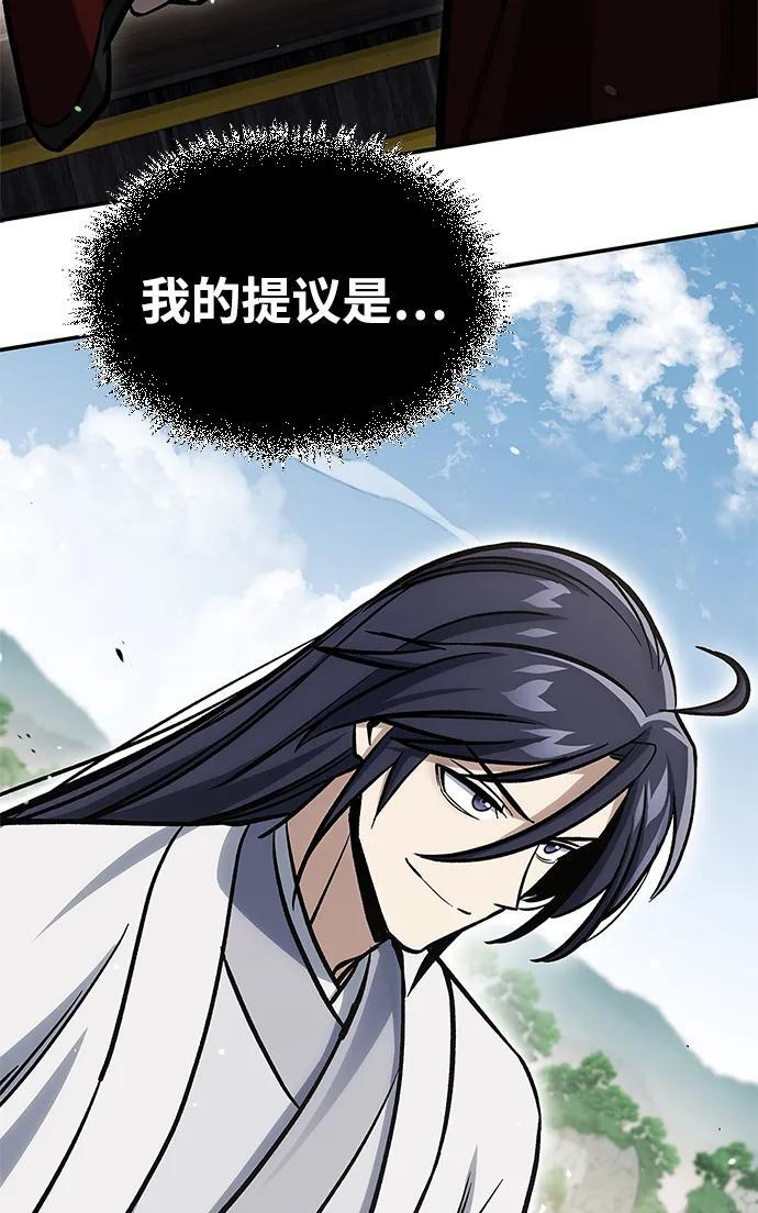[第146话] 他究竟是何方神圣 第110页