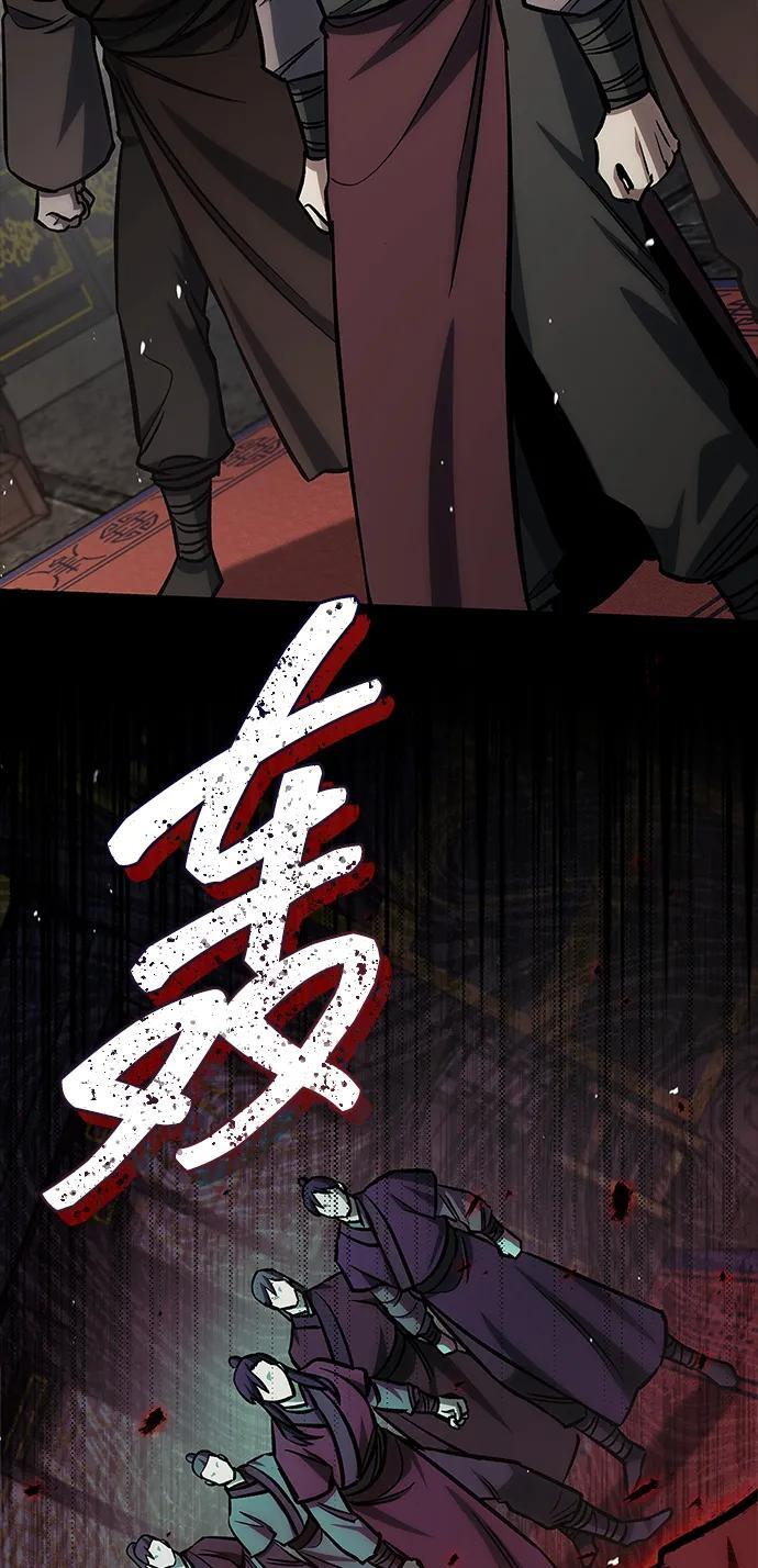 [第146话] 他究竟是何方神圣 第113页