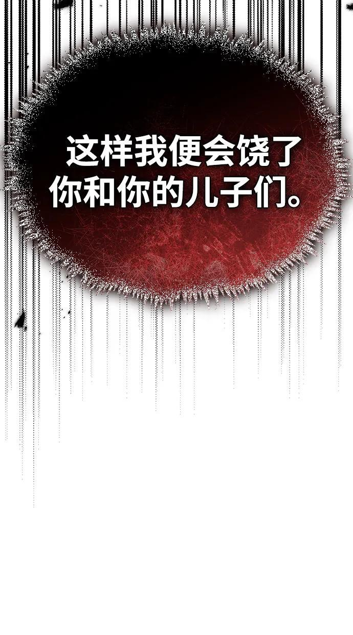 [第146话] 他究竟是何方神圣 第116页