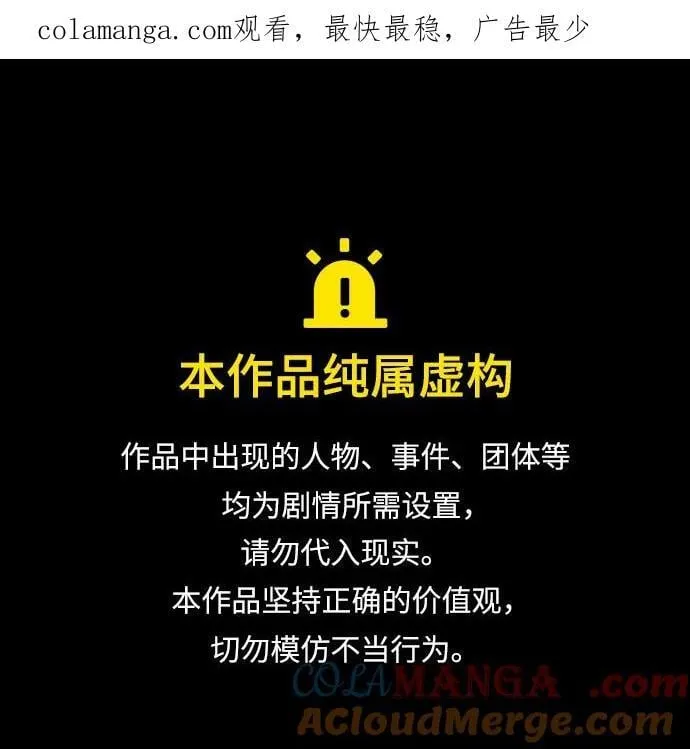 [第124话] 错误的判断，哪怕一次误判 第1页