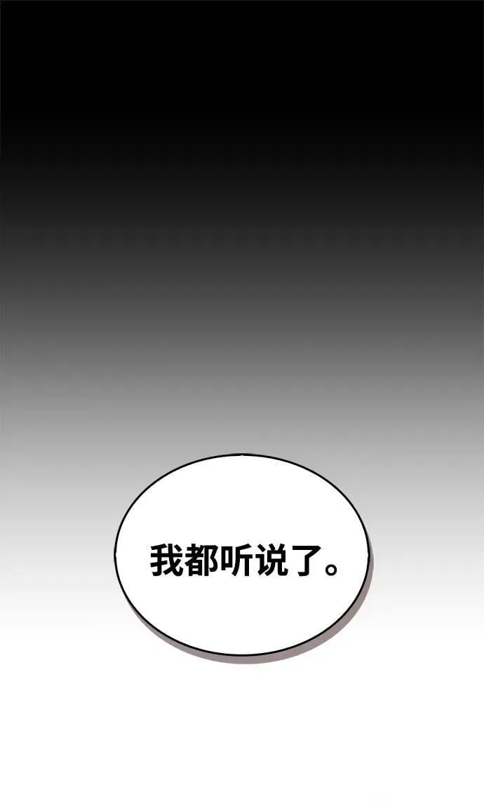 [第124话] 错误的判断，哪怕一次误判 第2页