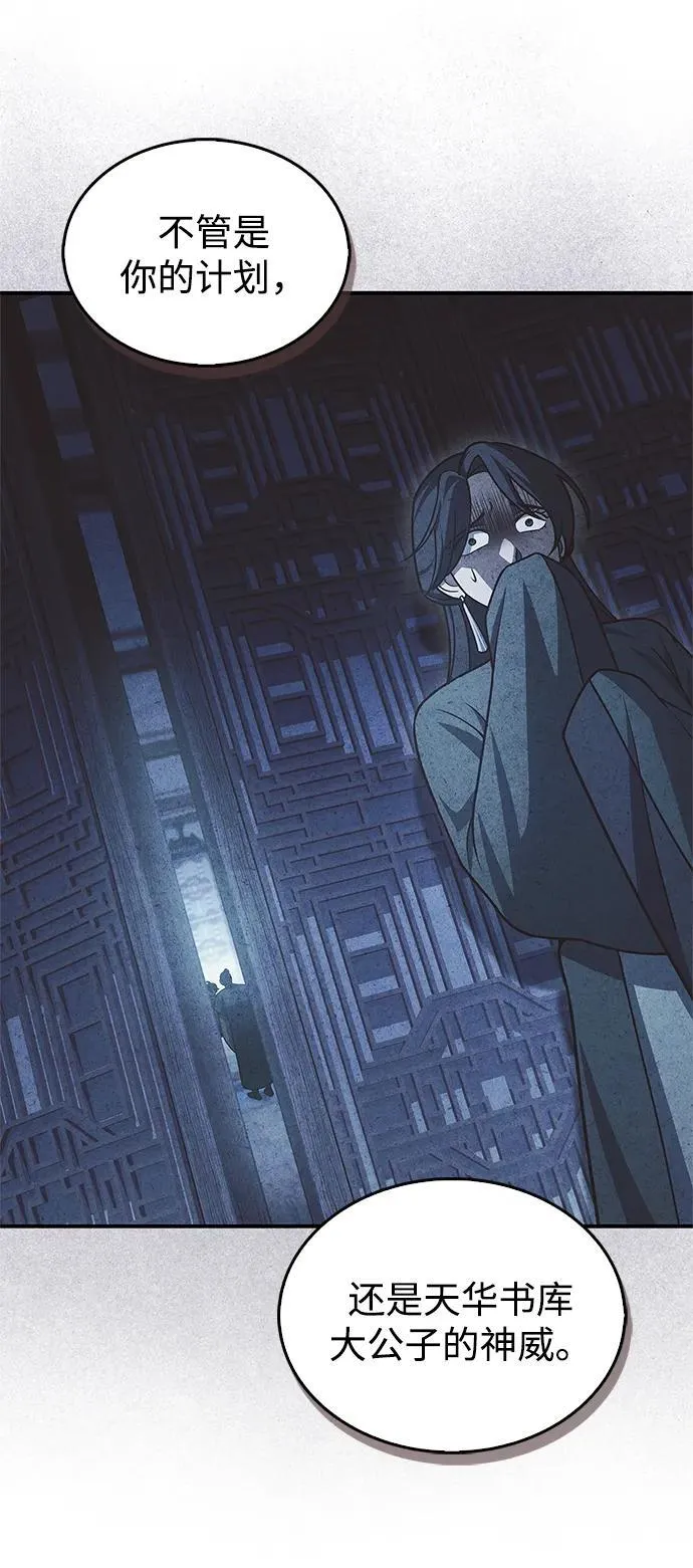 [第124话] 错误的判断，哪怕一次误判 第3页