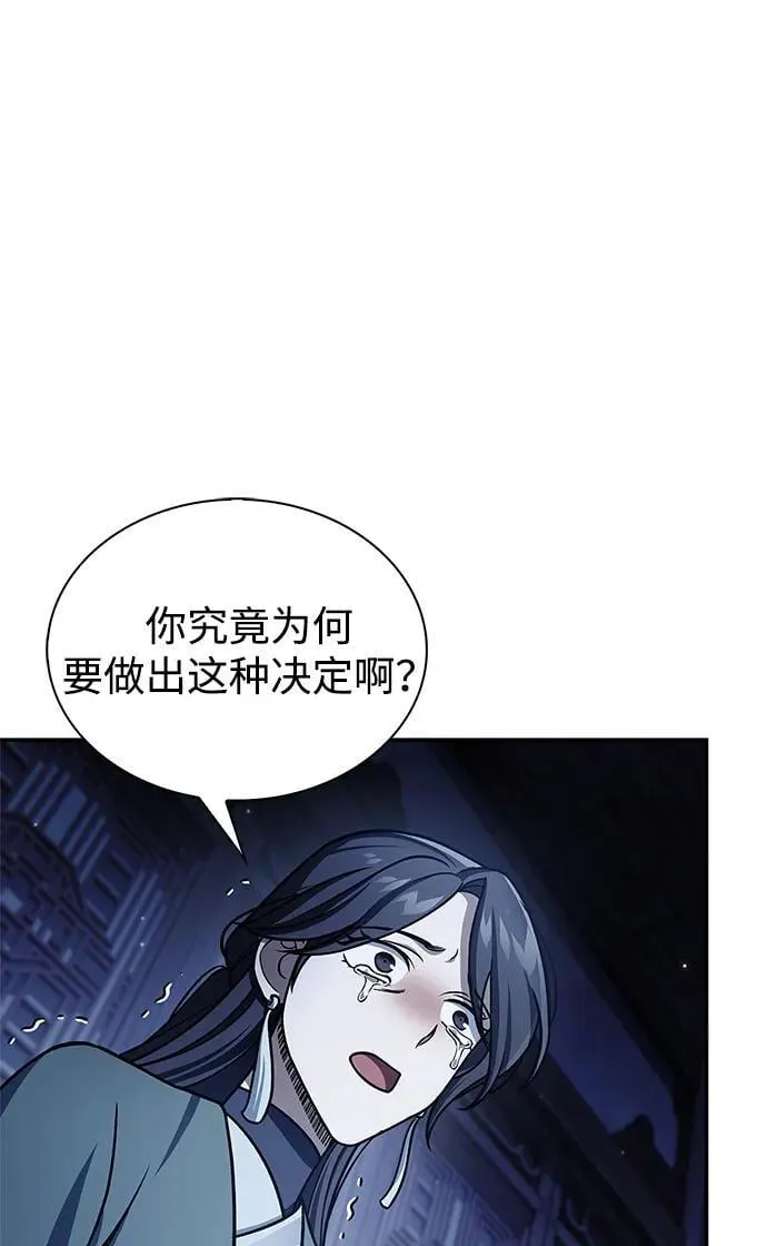 [第124话] 错误的判断，哪怕一次误判 第4页