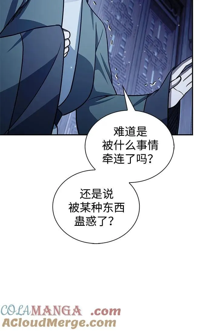 [第124话] 错误的判断，哪怕一次误判 第5页