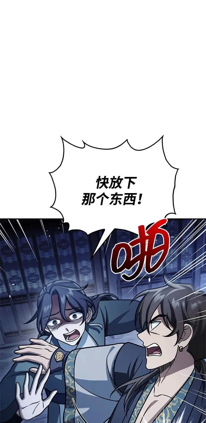 [第124话] 错误的判断，哪怕一次误判 第7页