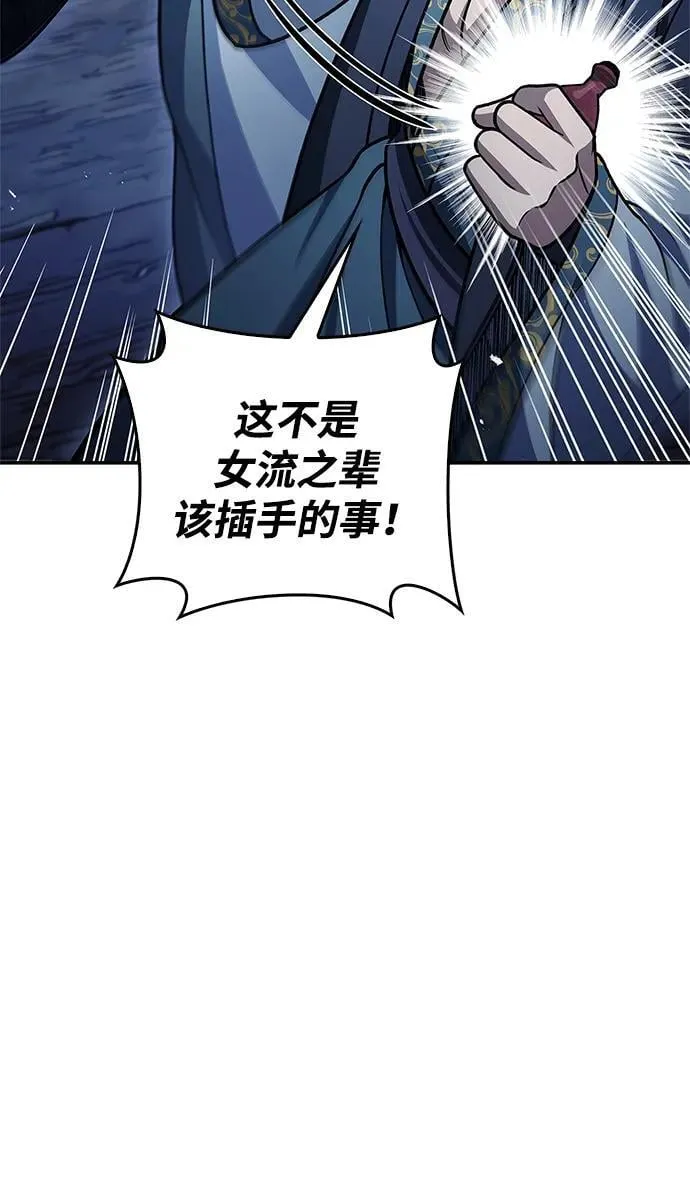 [第124话] 错误的判断，哪怕一次误判 第8页