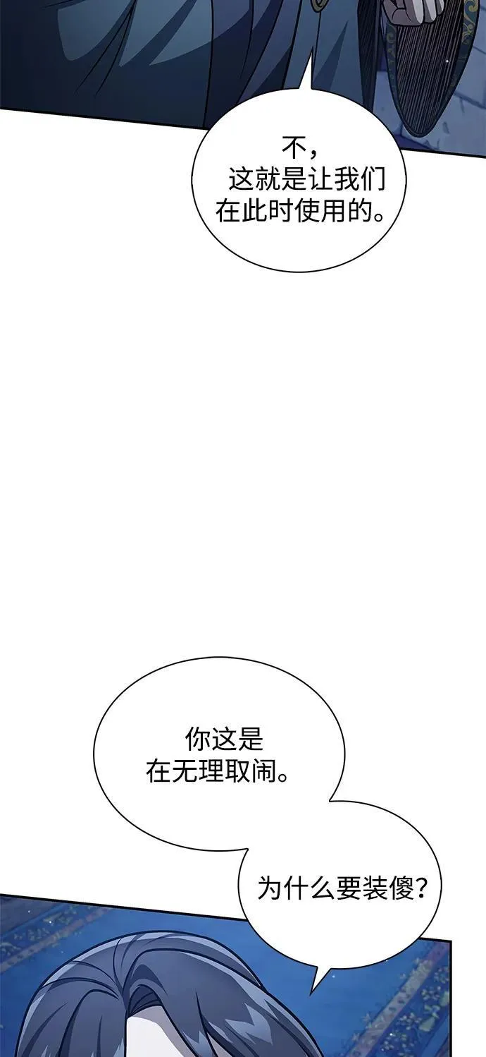 [第124话] 错误的判断，哪怕一次误判 第10页