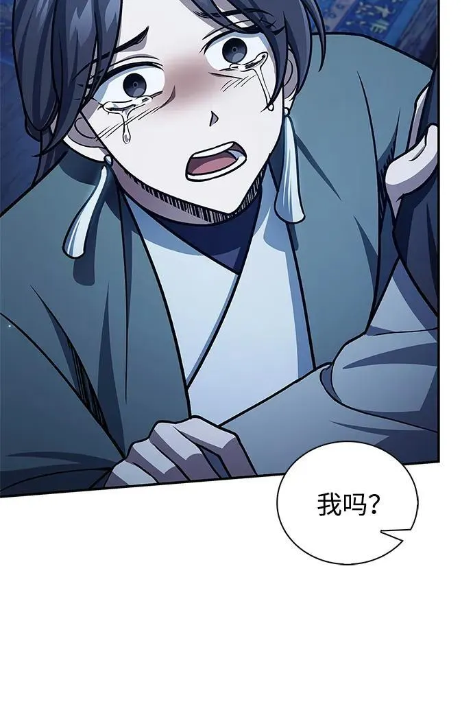 [第124话] 错误的判断，哪怕一次误判 第11页