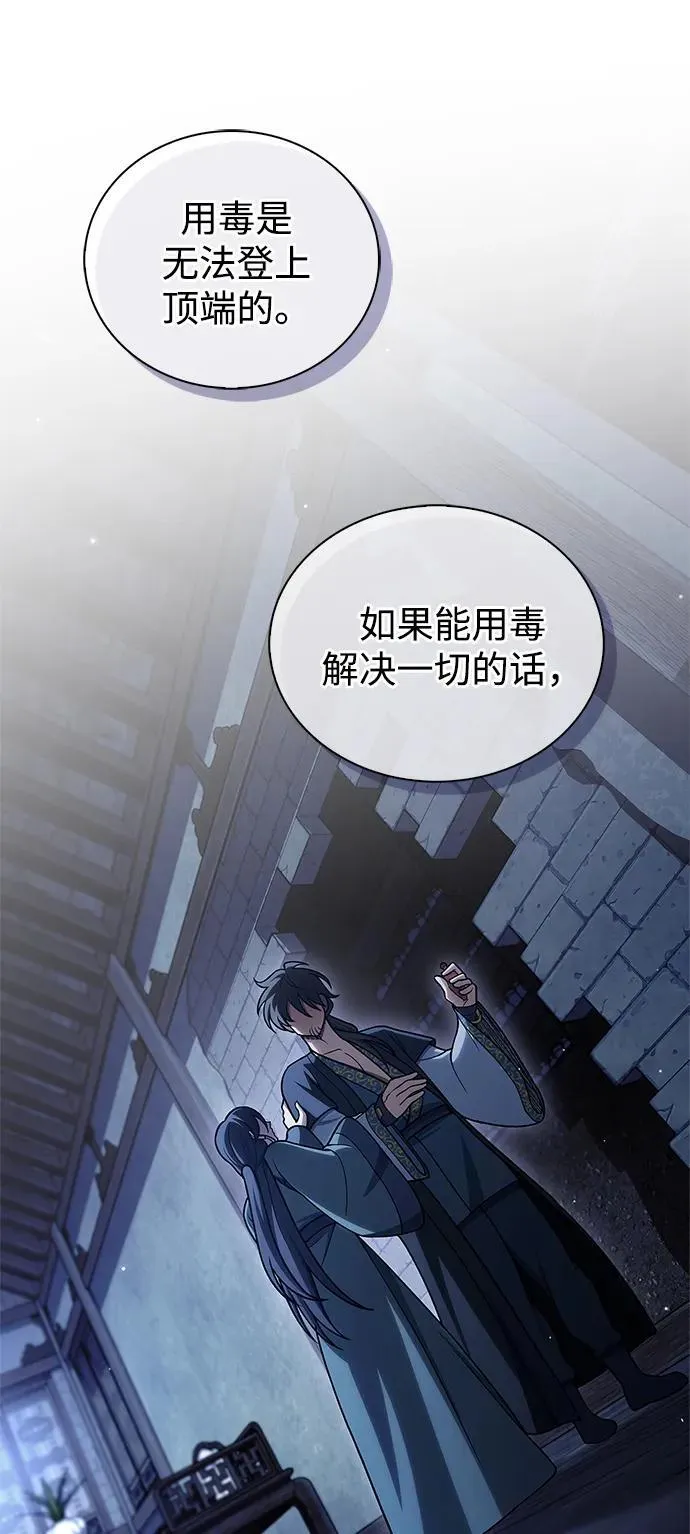 [第124话] 错误的判断，哪怕一次误判 第12页