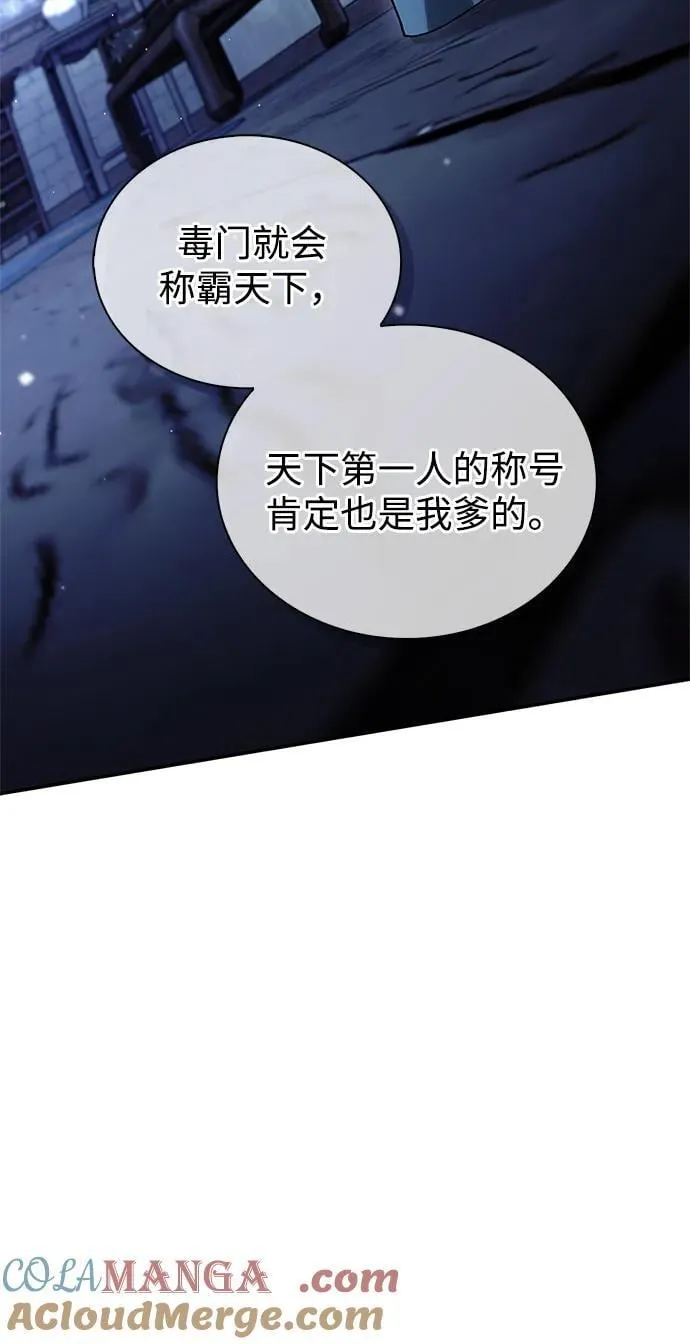 [第124话] 错误的判断，哪怕一次误判 第13页