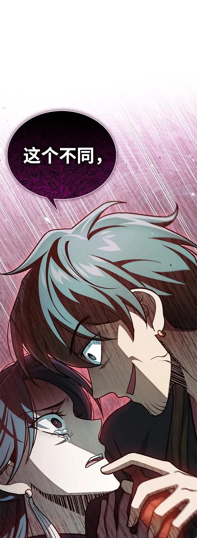 [第124话] 错误的判断，哪怕一次误判 第15页