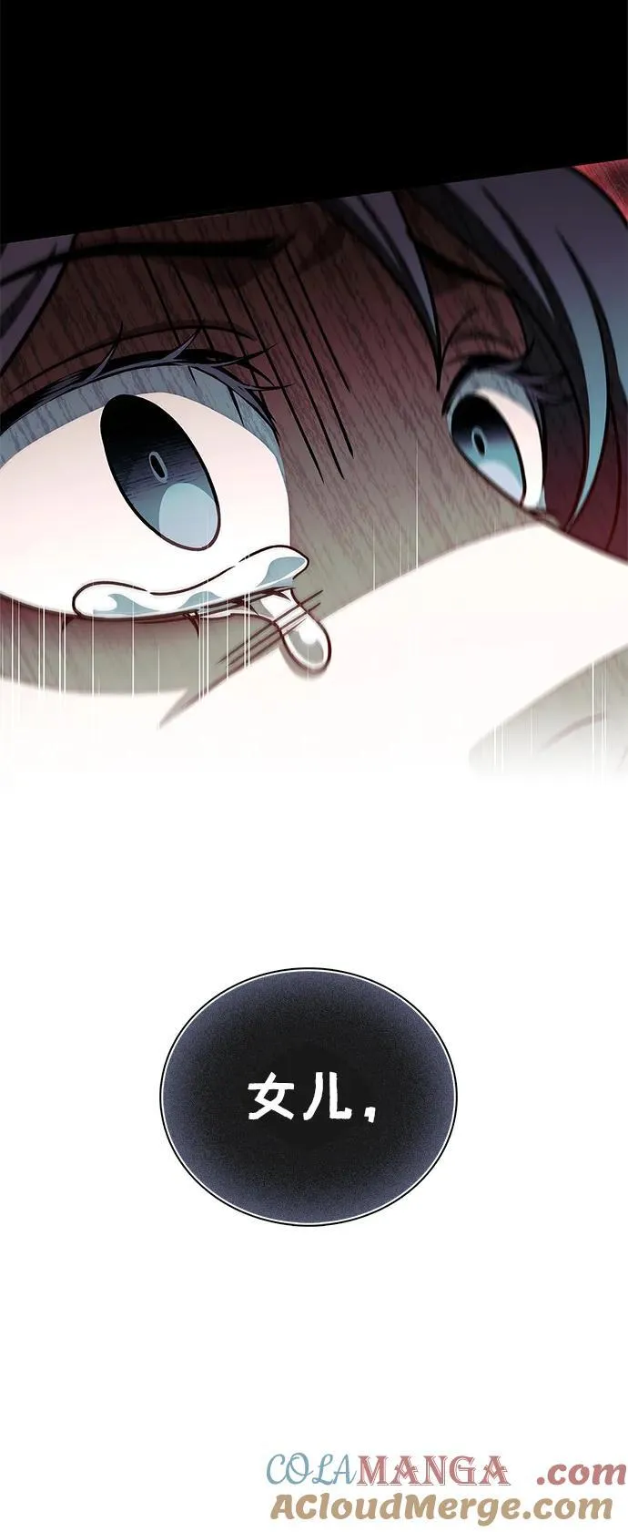 [第124话] 错误的判断，哪怕一次误判 第17页