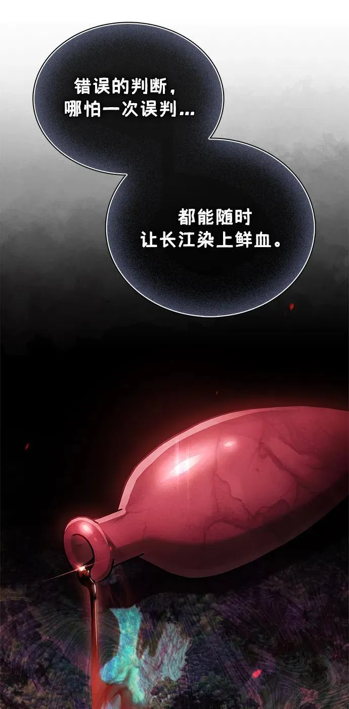 [第124话] 错误的判断，哪怕一次误判 第18页
