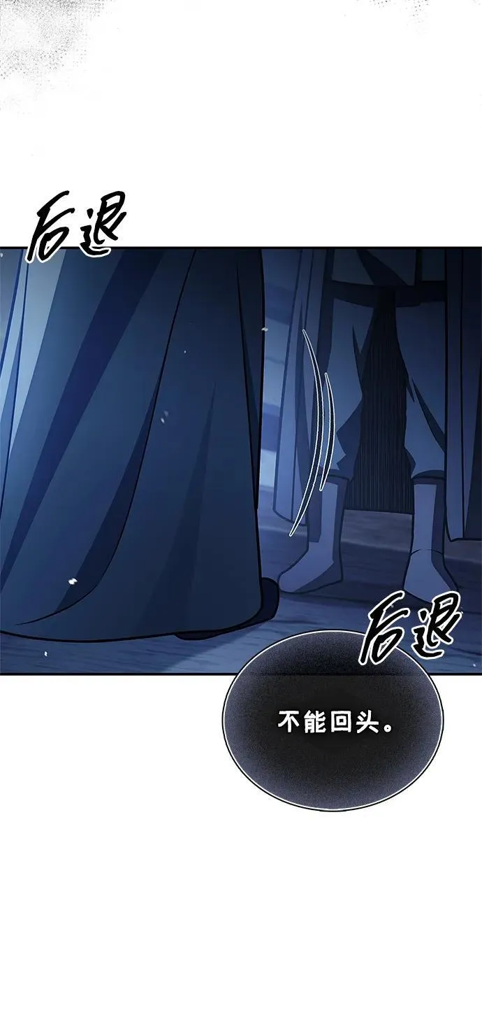 [第124话] 错误的判断，哪怕一次误判 第20页
