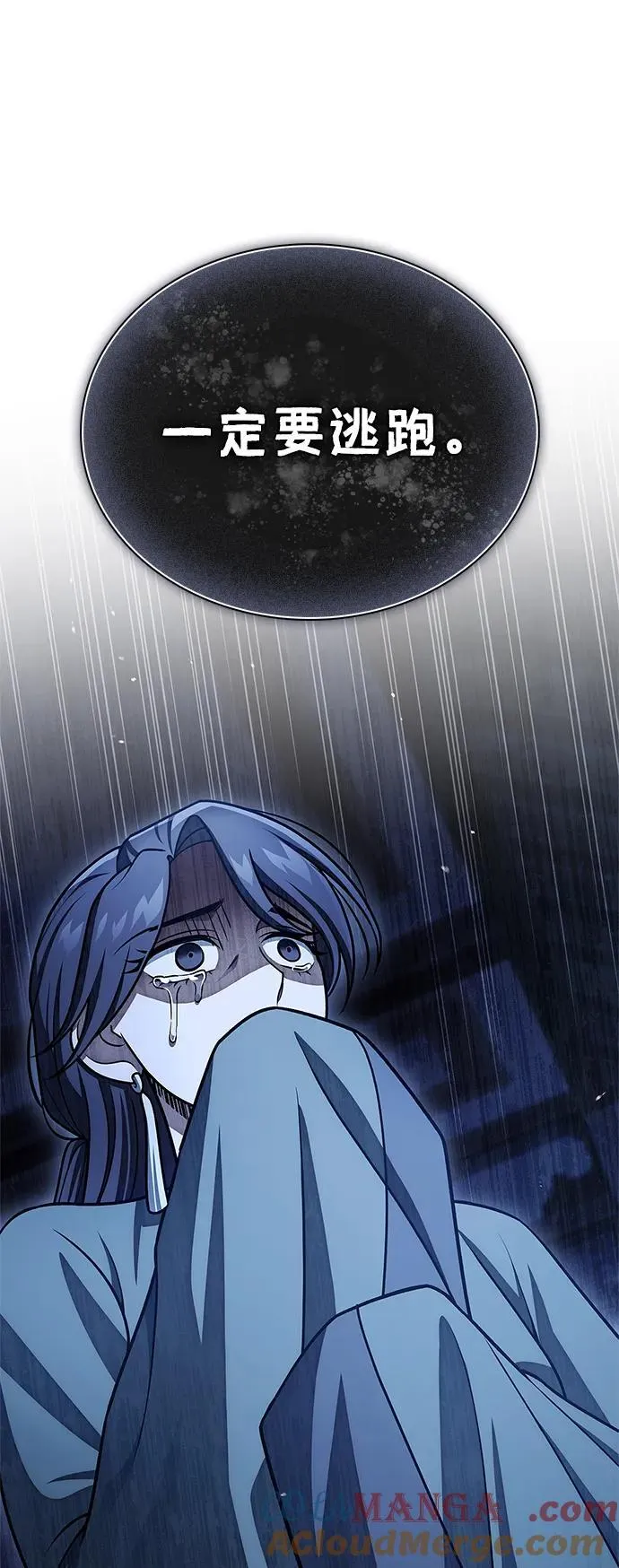 [第124话] 错误的判断，哪怕一次误判 第21页