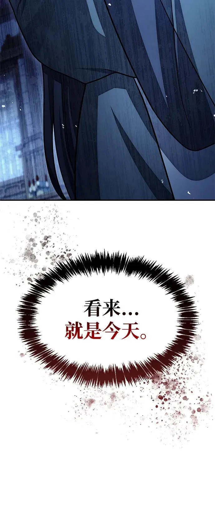 [第124话] 错误的判断，哪怕一次误判 第22页